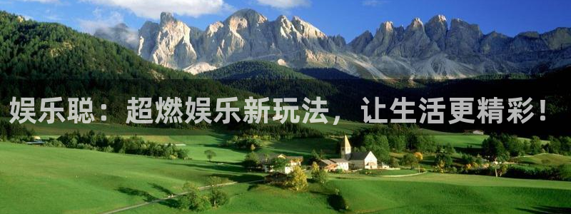 极悦平台平台官网入口下载：娱乐聪：超燃娱乐新玩法，让生活更精彩！