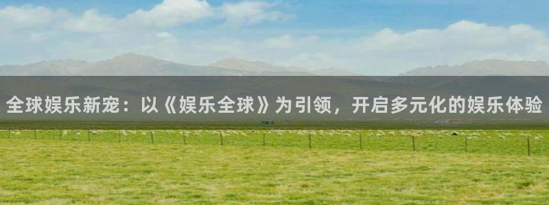 极悦平台注册链接入口