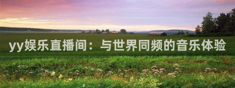 极悦平台预测在线预测